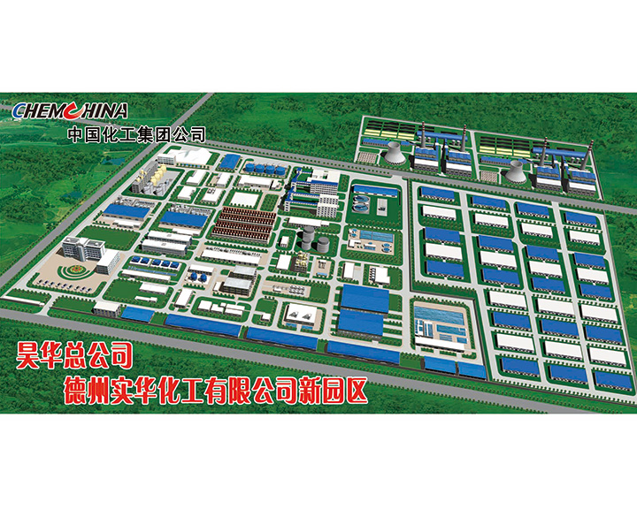 實華化工 實華化工