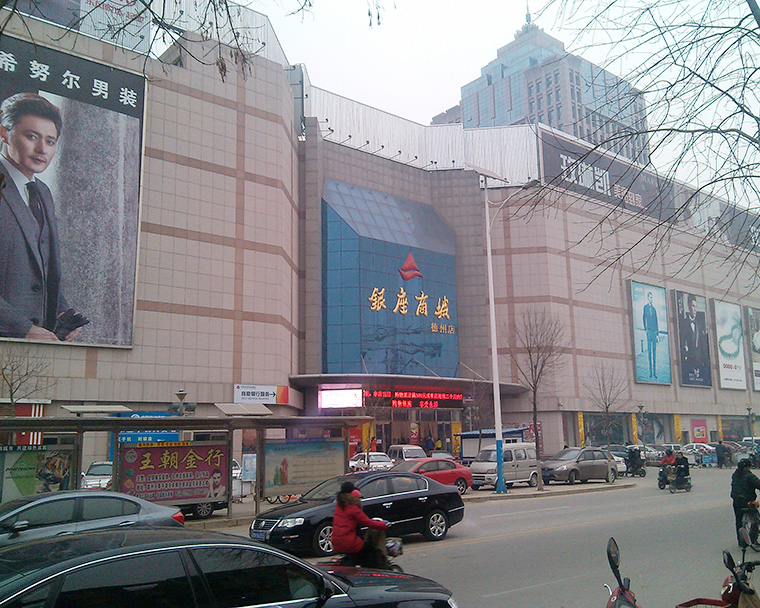 銀座德州店 銀座德州店